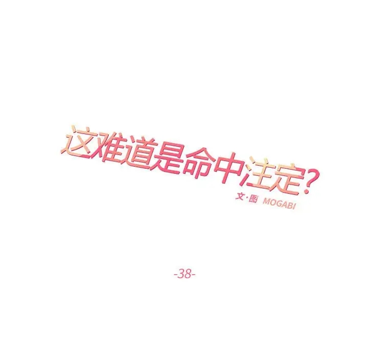 第38话  图 17
