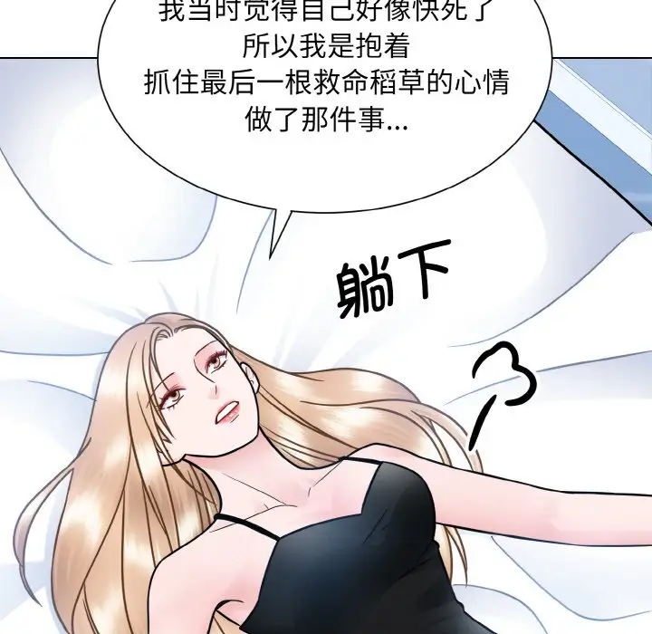 第39话  图 80