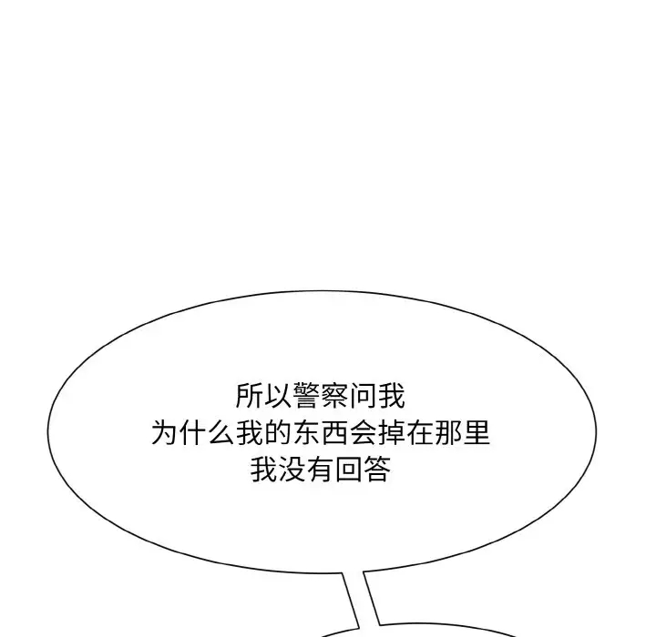 第39话  图 84