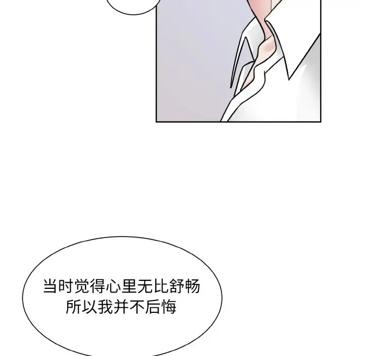 第39话  图 87