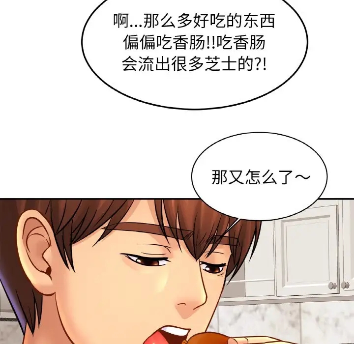 第41话 - 第7.jpg页