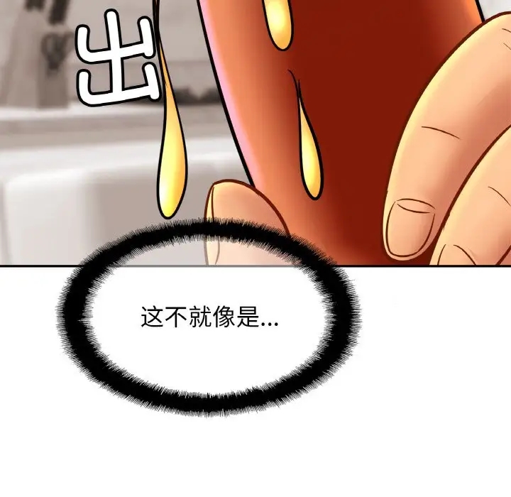 第41话 - 第12.jpg页