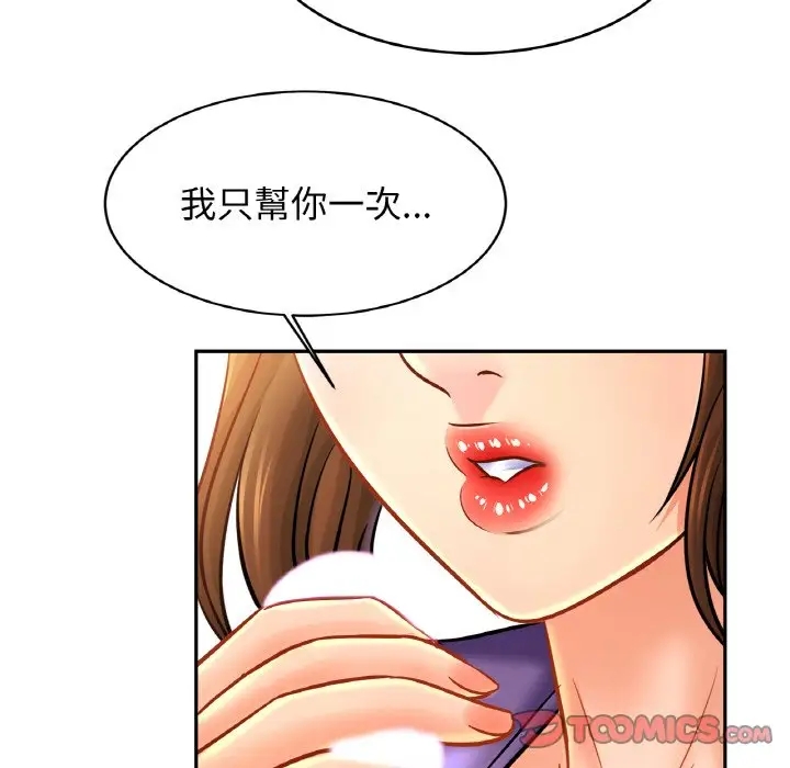 第41话 - 第34.jpg页