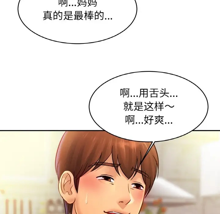 第41话 - 第36.jpg页