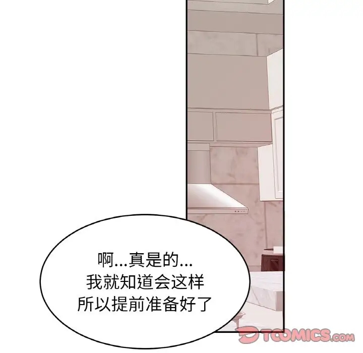 第41话 - 第42.jpg页