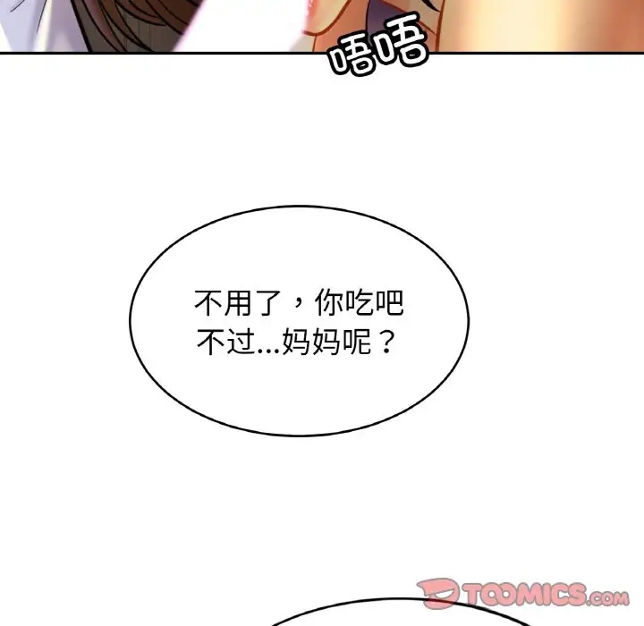 第41话 - 第58.jpg页