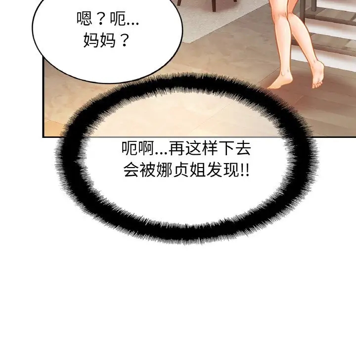 第41话 - 第60.jpg页