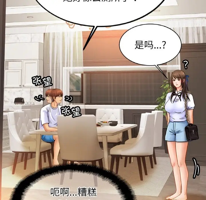 第41话 - 第63.jpg页