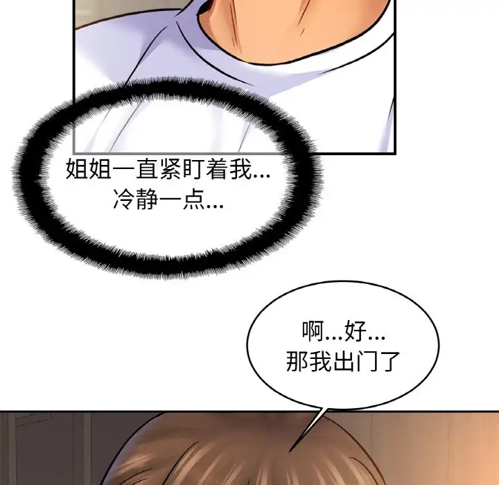 第41话 - 第67.jpg页