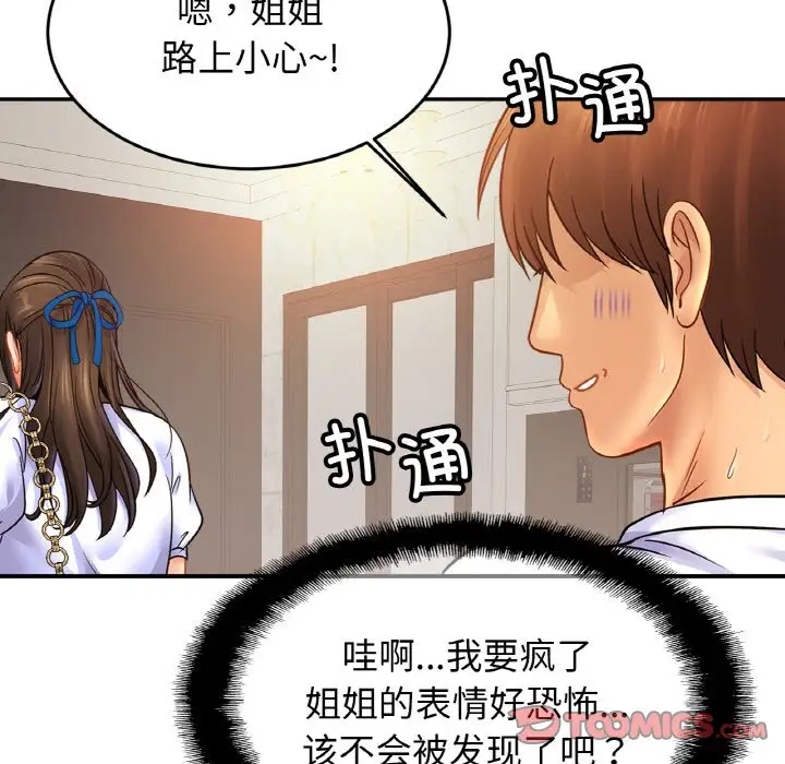 第41话 - 第70.jpg页