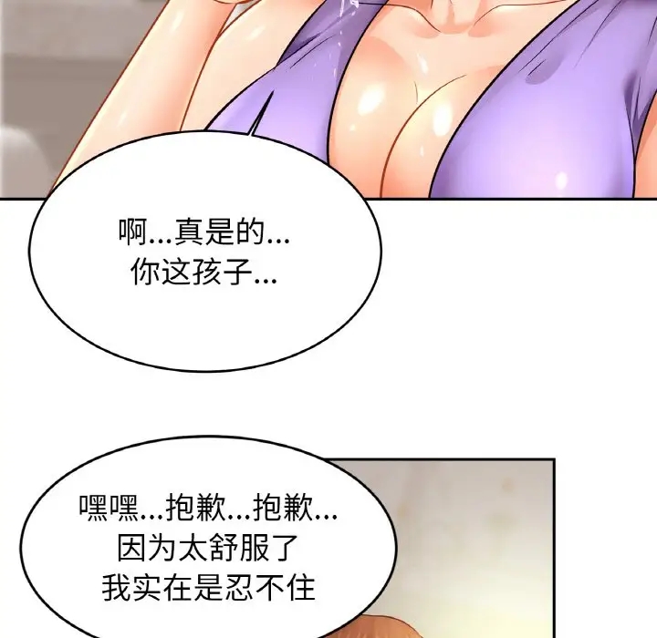 第41话 - 第83.jpg页