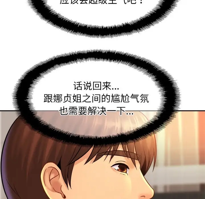 第41话 - 第85.jpg页