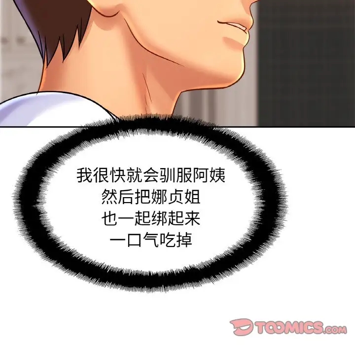 第41话 - 第86.jpg页