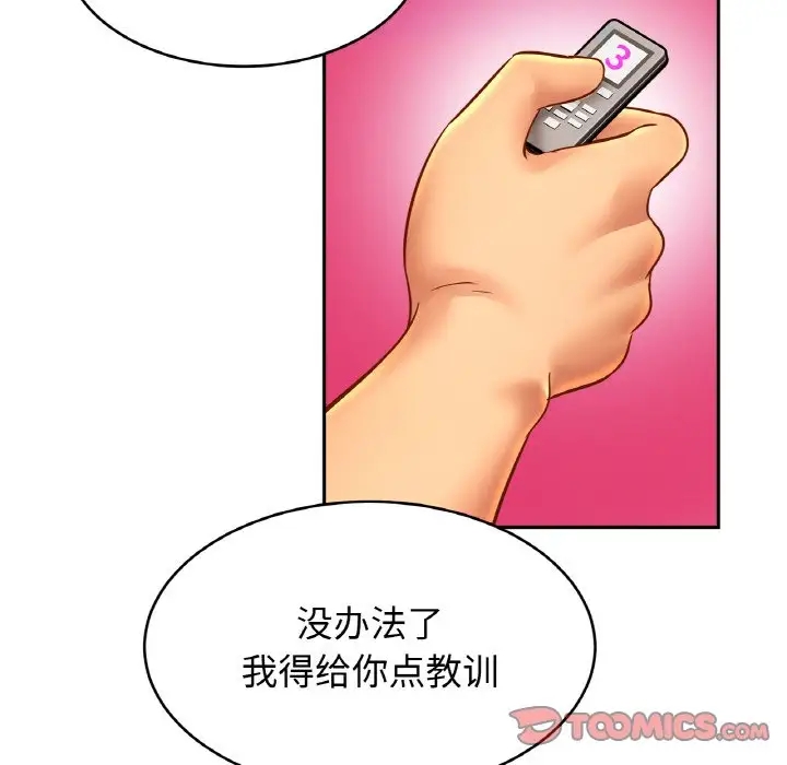 第41话 - 第90.jpg页