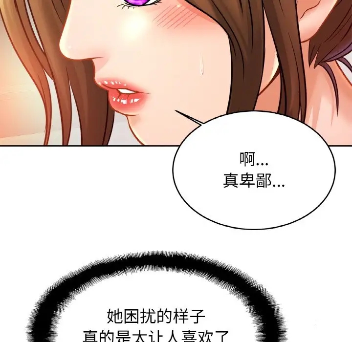 第41话 - 第97.jpg页