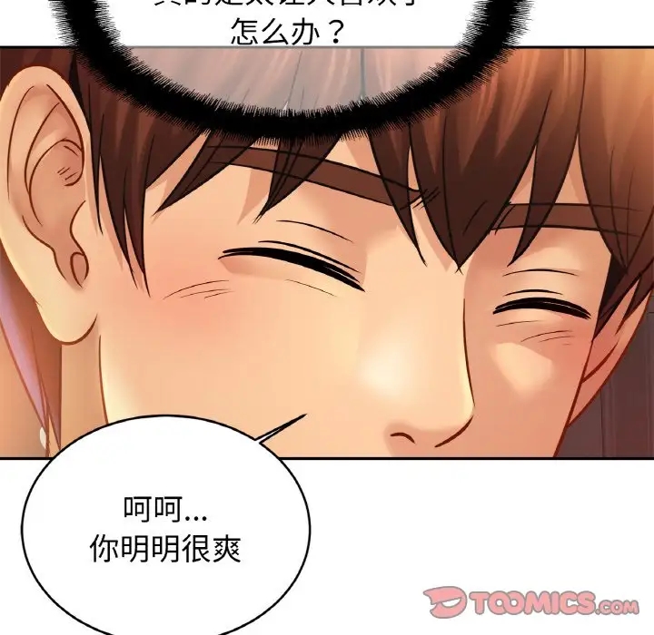 第41话 - 第98.jpg页