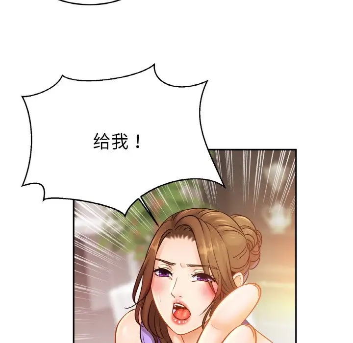 第41话 - 第99.jpg页