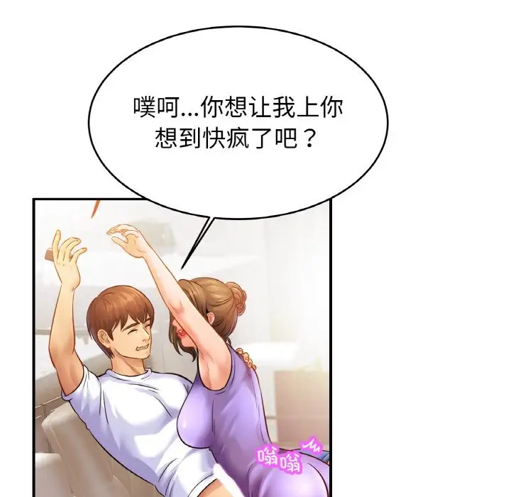 第41话 - 第101.jpg页