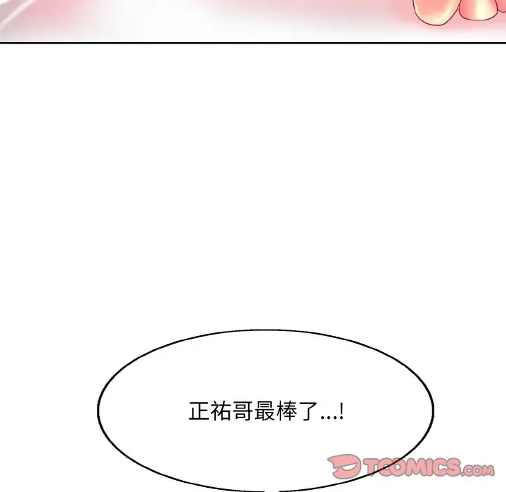 第29话 - 第87.jpg页