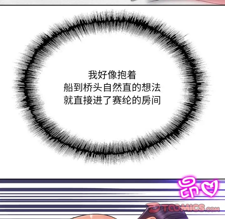 第29话 - 第93.jpg页