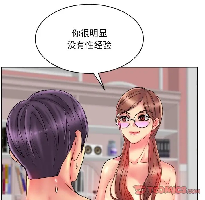 第29话 - 第117.jpg页