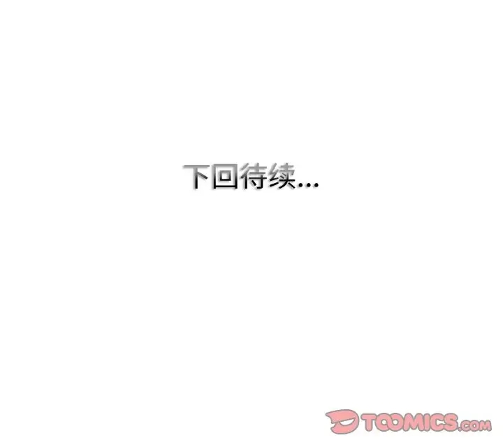 第29话 - 第123.jpg页