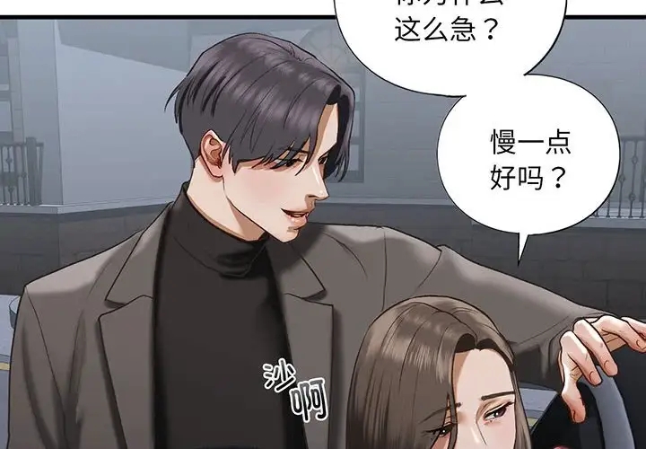 第25话 - 第2.jpg页