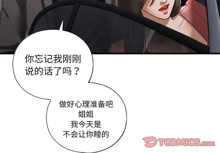 第25话 - 第3.jpg页