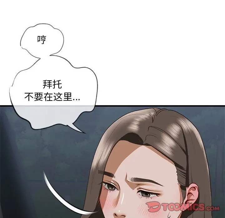 第25话 - 第15.jpg页