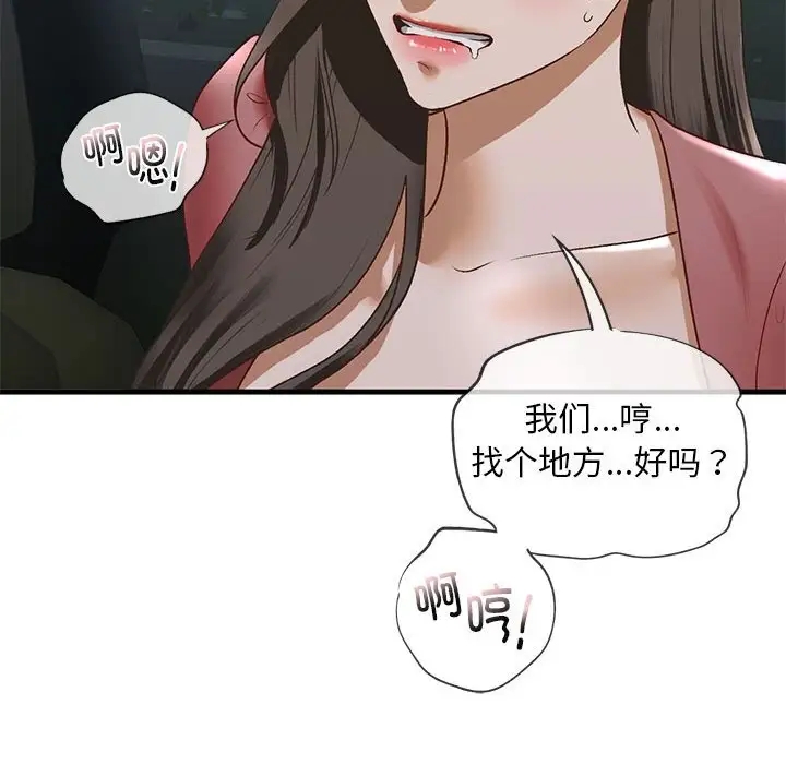 第25话 - 第16.jpg页
