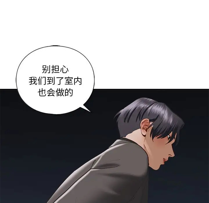 第25话 - 第17.jpg页