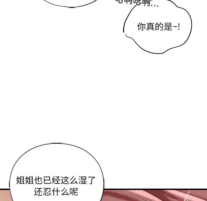 第25话 - 第19.jpg页