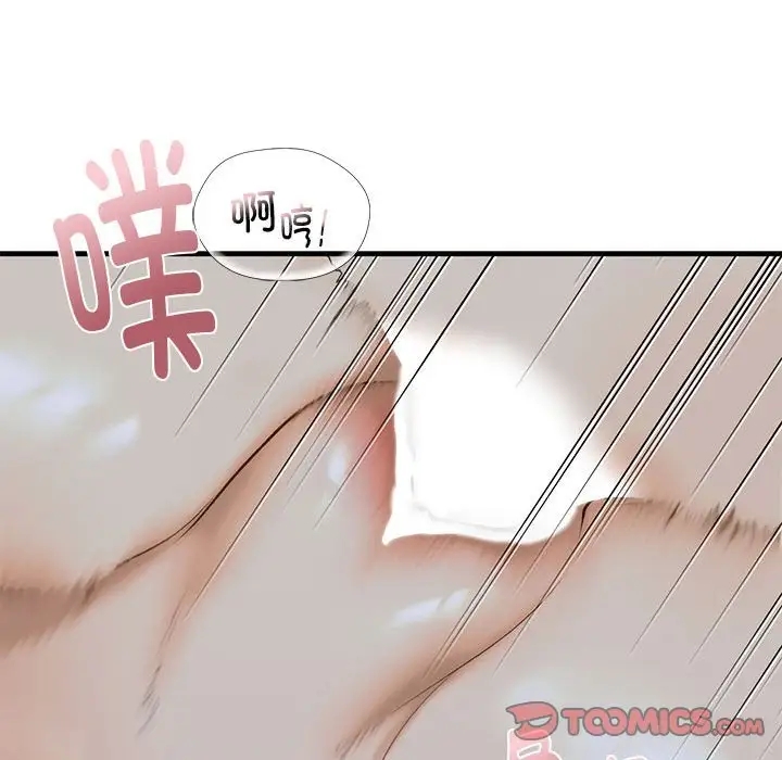 第25话 - 第51.jpg页