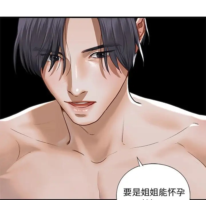第25话 - 第59.jpg页