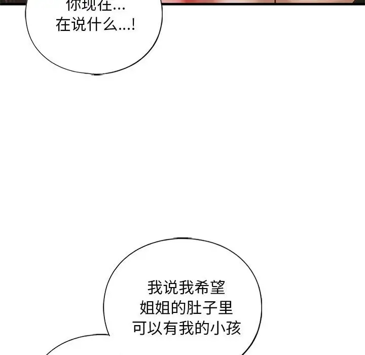 第25话 - 第62.jpg页