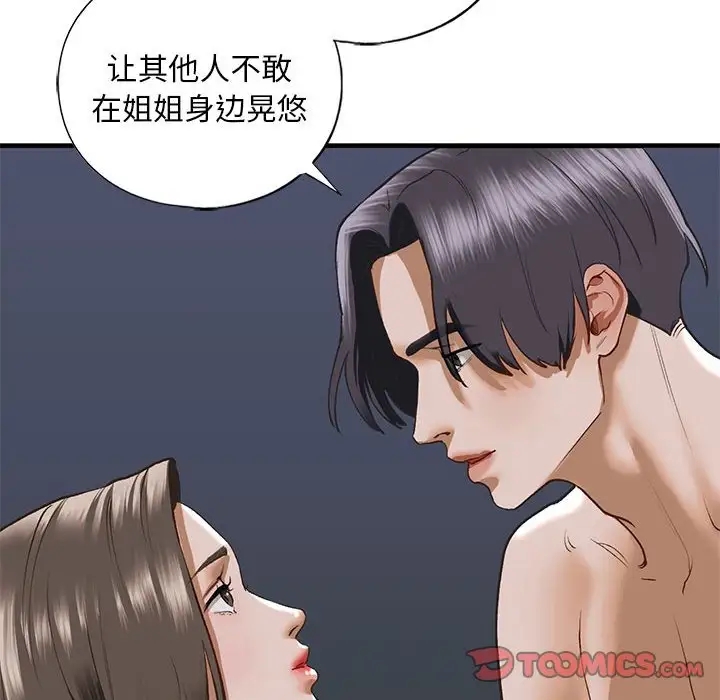 第25话 - 第63.jpg页