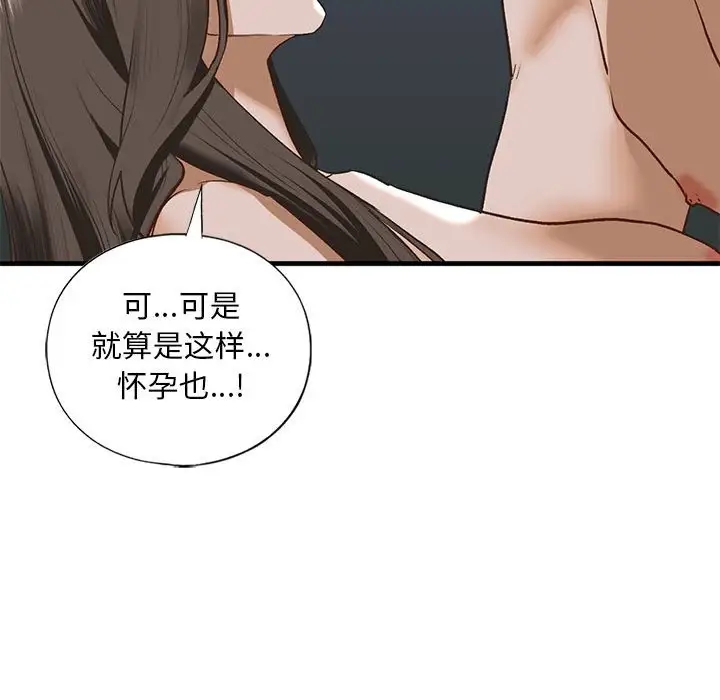 第25话 - 第64.jpg页
