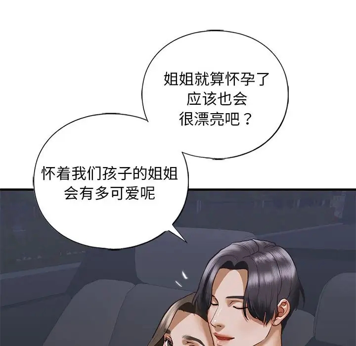 第25话 - 第65.jpg页