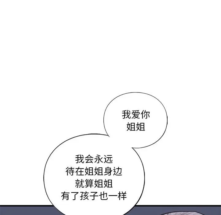 第25话 - 第67.jpg页