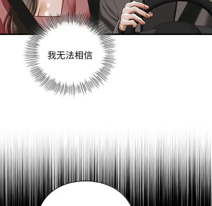 第25话 - 第74.jpg页