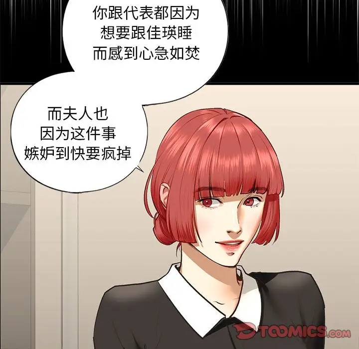 第25话 - 第75.jpg页