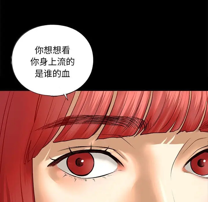 第25话 - 第77.jpg页