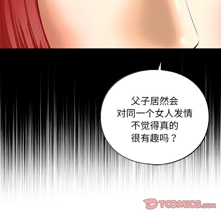 第25话 - 第78.jpg页