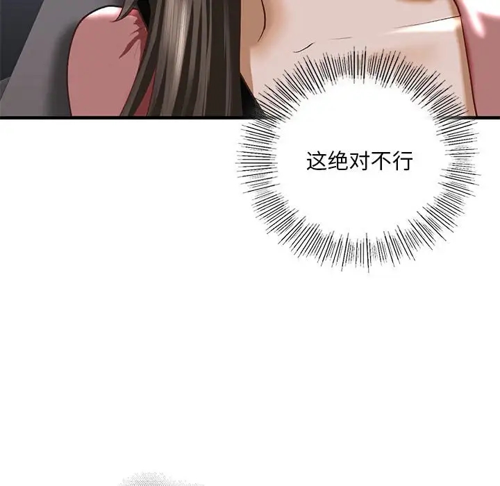 第25话 - 第82.jpg页