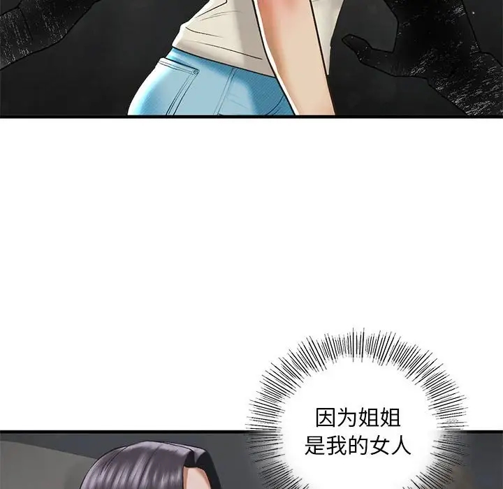 第25话 - 第85.jpg页