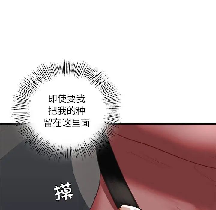 第25话 - 第88.jpg页