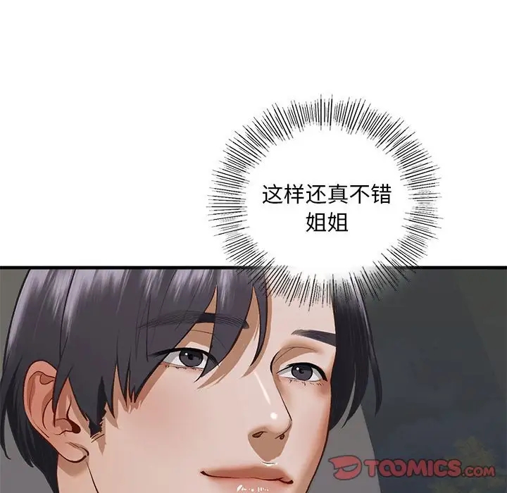 第25话 - 第93.jpg页