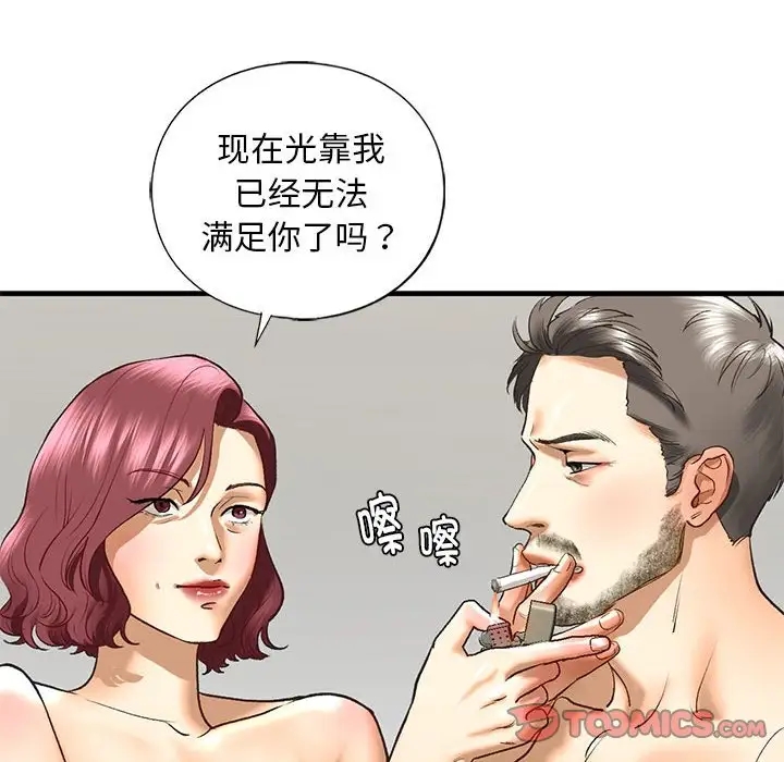 第25话 - 第105.jpg页