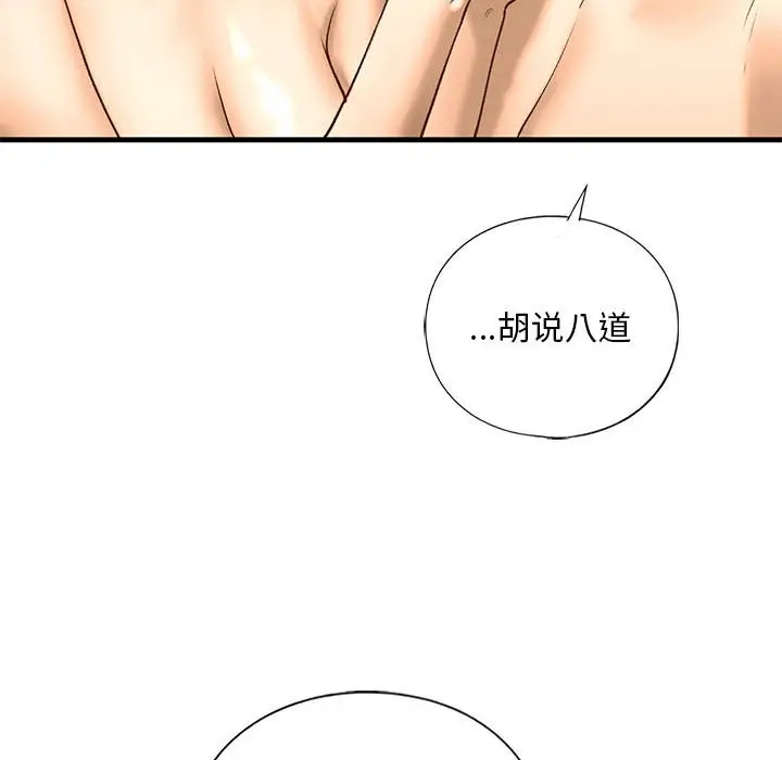 第25话 - 第106.jpg页
