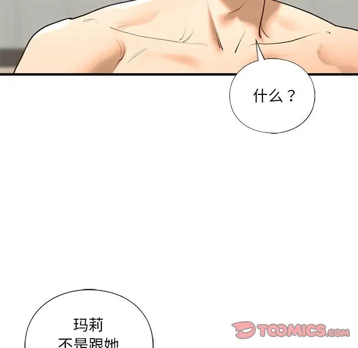 第25话 - 第108.jpg页